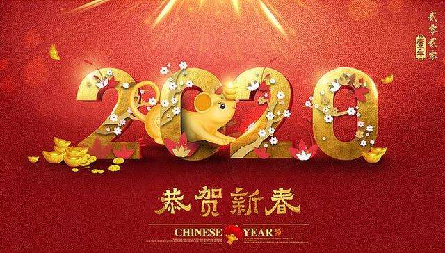 ServiceHot 春節放假通知