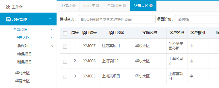 項(xiàng)目管理3 項(xiàng)目管理3