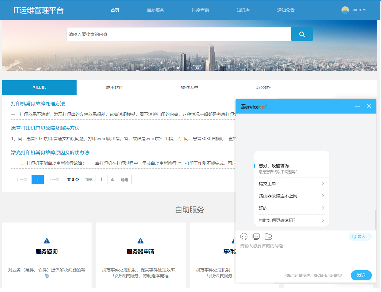幫助中心-AI機器人對話